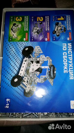 Металлический конструктор №3 (новый)