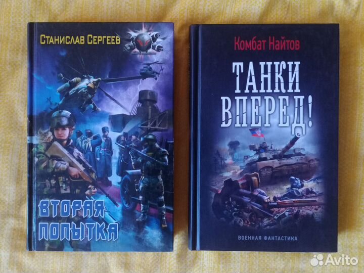 Станислав Сергеев Комбат Найтов