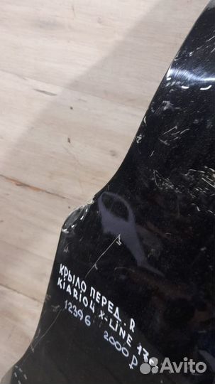 Крыло переднее правое Kia Rio 4 X-Line С 2017 Года