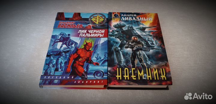 Книги фантастика