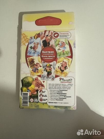 Настольная игра свинтус