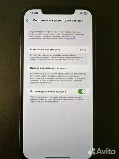 iPhone 12 Pro Max, 128 ГБ
