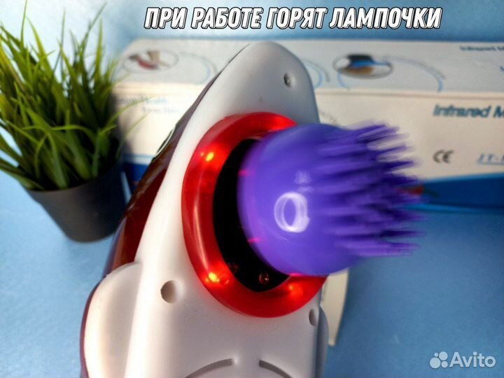 Инфракрасный Массажер для тела электрический