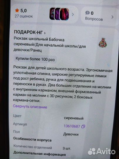 Рюкзак Школьный для девочки