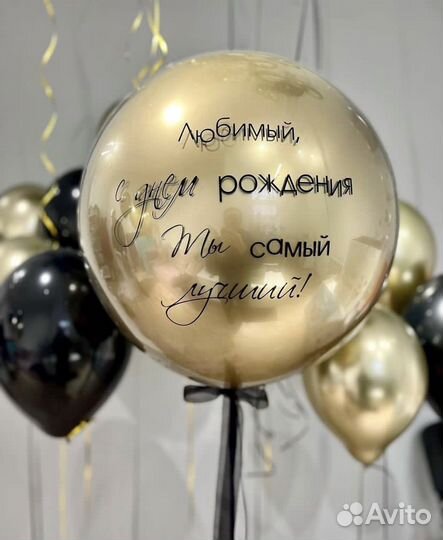 Гелиевые шары