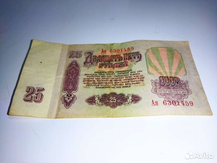 Купюры 1961 серия Ая