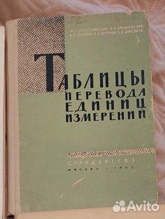 Словари, учебники, справочники