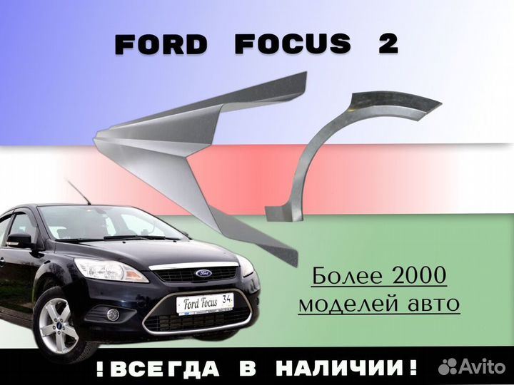 Пороги ремонтные Kia Cerato 2