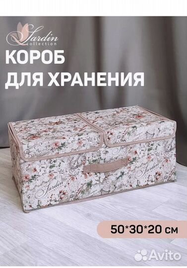 Кофр для хранения Valiant, короб, коробка