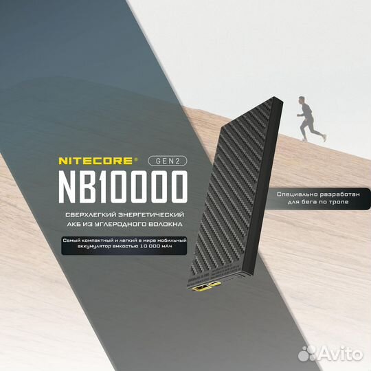 Nitecore NB10000 Gen2 Power Bank 18W Новый