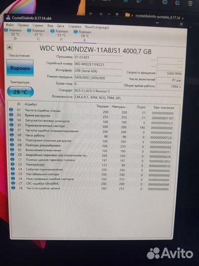 Жесткий диск 4тб wd elements