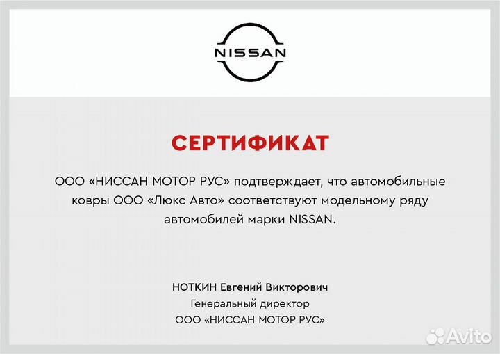 3D Коврики Nissan Patrol Салон Багажник Экокожа