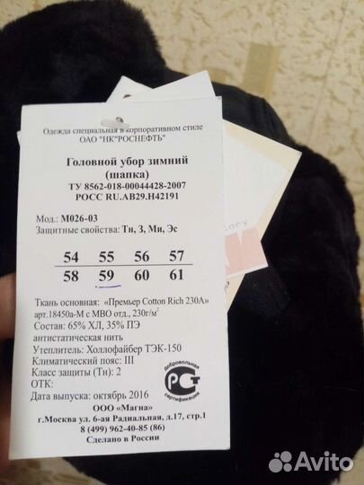Шапка ушанка мужская новая