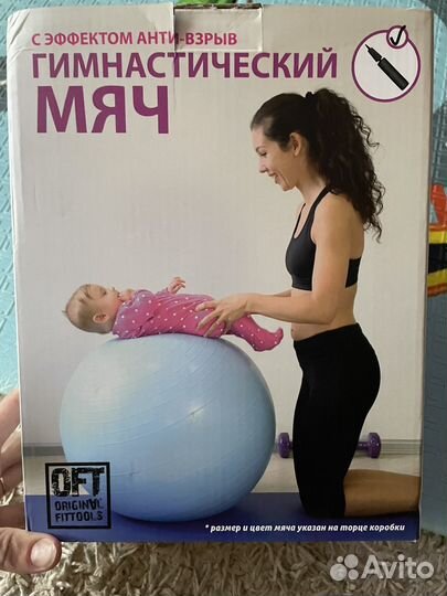 Мяч гимнастический 75