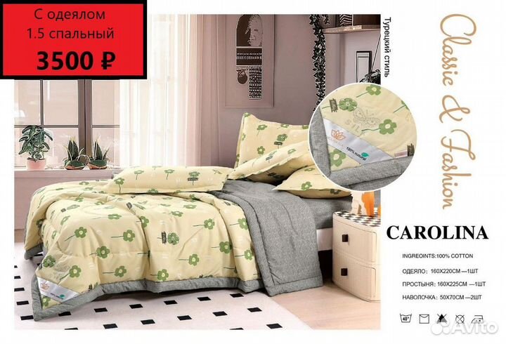 Постельное белье