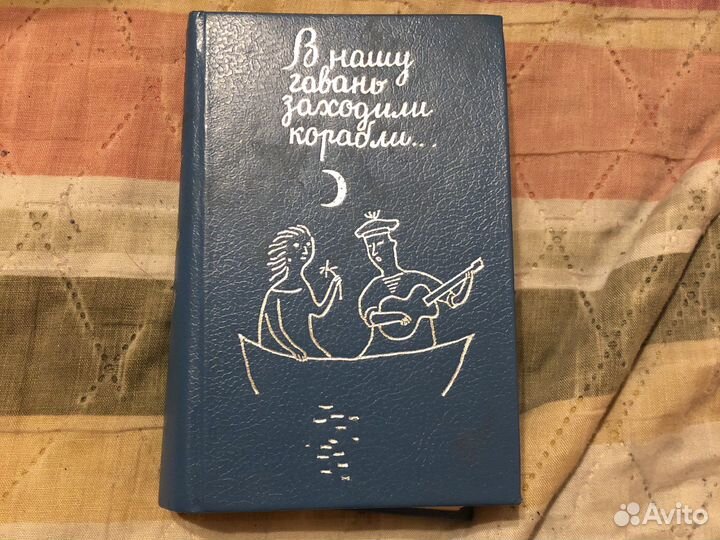 В нашу гавань заходили корабли