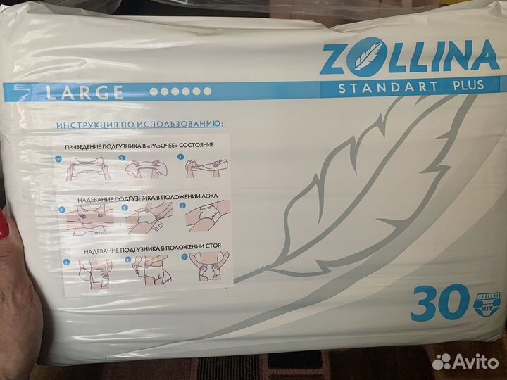 Подгузники для взрослых размер l