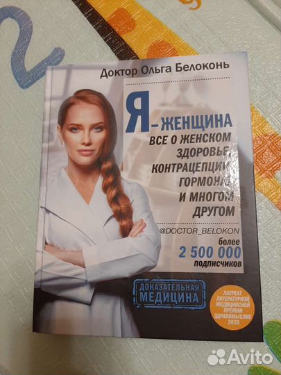Книги для женщин