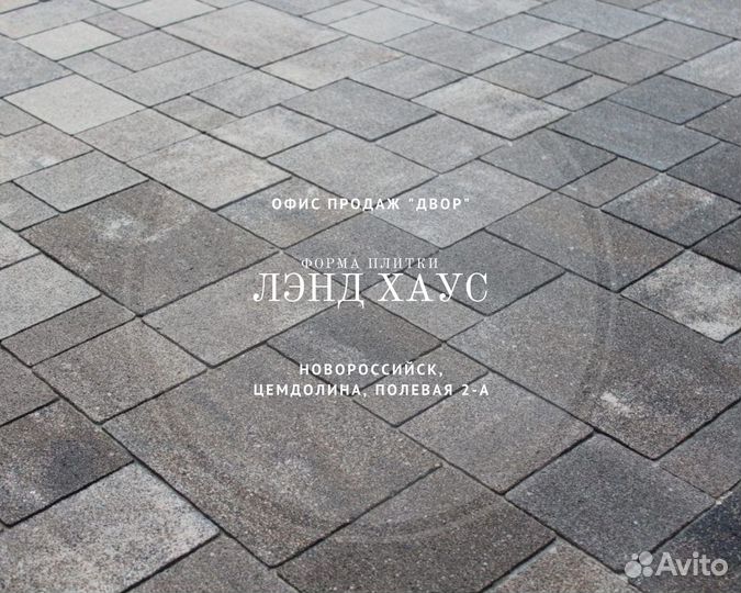 Тротуарная плитка