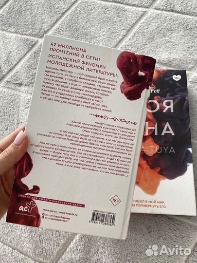 Книги Моя вина Твоя вина