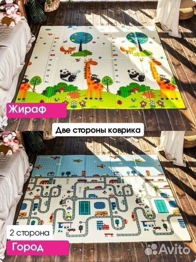 Детский игровой коврик