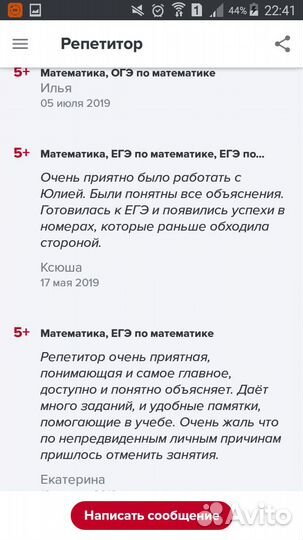Репетитор по математике, подготовка к огэ и егэ