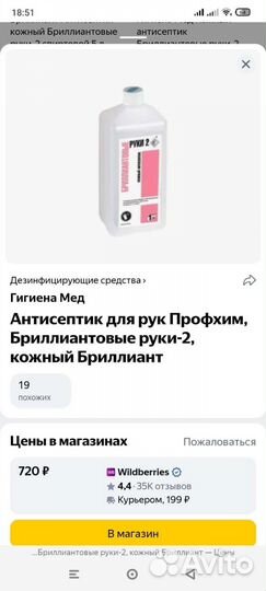 Дезинфицирующее средство