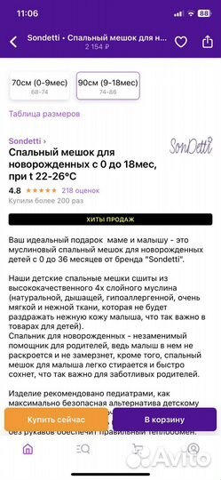 Спальный мешок детский муслин