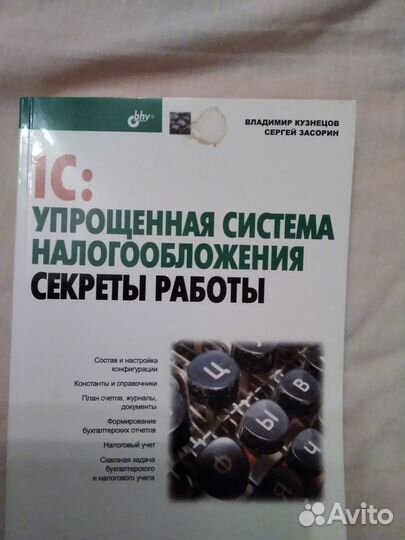 Бухгалтерский учёт,3 книги