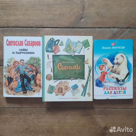 Детские книги