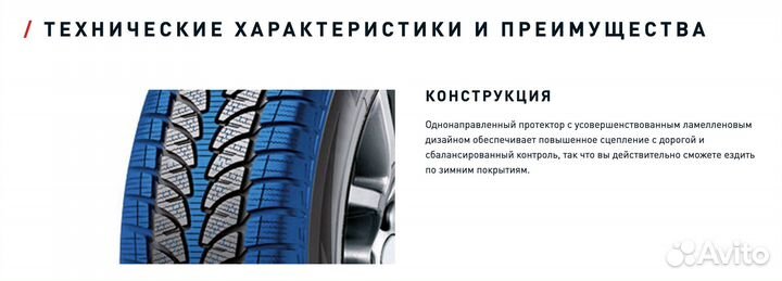 Bridgestone Blizzak LM-80 255/50 R20 109H