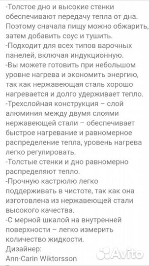 Сковорода-сотейник икеа Сэнсуэлл новая