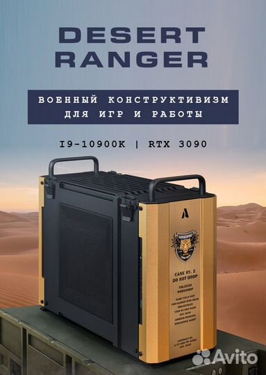 Мастерская Yolenzo Эксклюзивные компьютеры