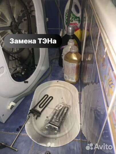Ремонт стиральных машин / Ремонт холодильников