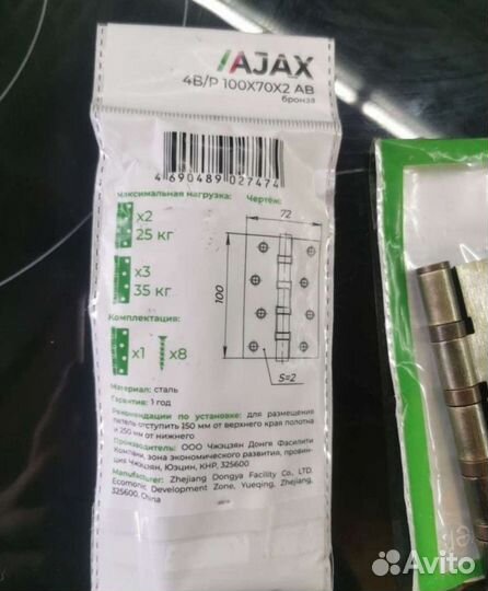 Петля универсальная