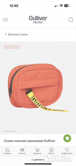 Gulliver сумка