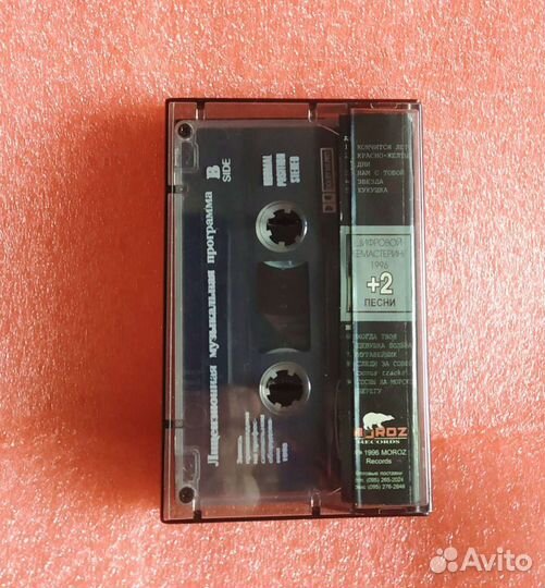 Аудиокассета 