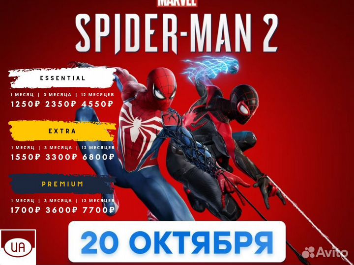 Подписка PS plus PS4/PS5 deluxe турция/украина