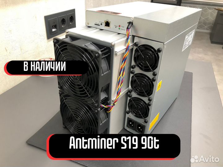 Asic Майнер Antminer S19 90t