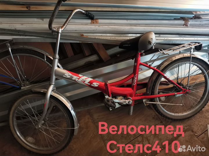 Велосипед бу