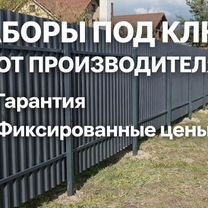Забор под ключ, Ярославская