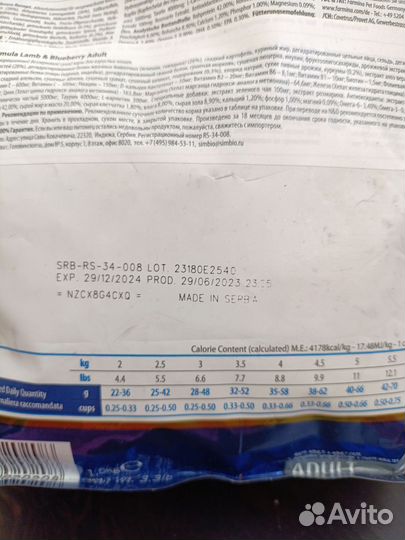 Корм для кошек farmina