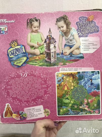 Игра напольная