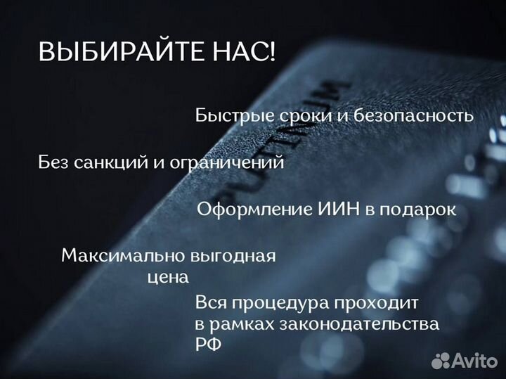 Зарубежная банковская карта