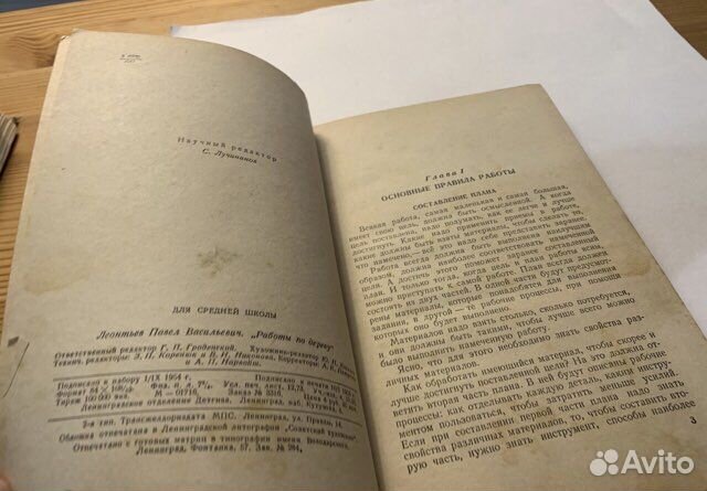 П. Леонтьев 