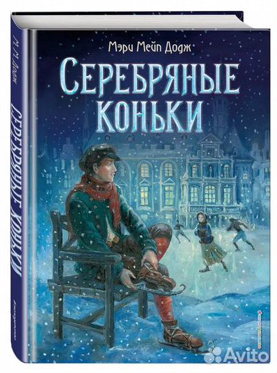 Детские книги Кулинарные Гарри Поттер,Носов,Волков