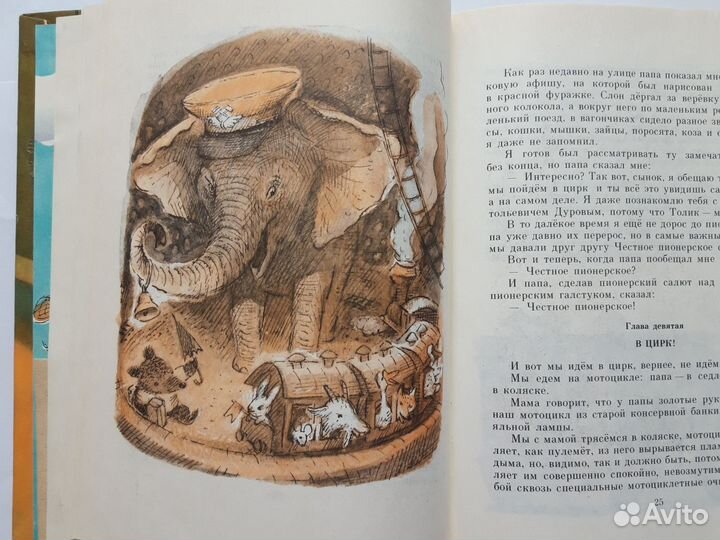 Детские книги СССР