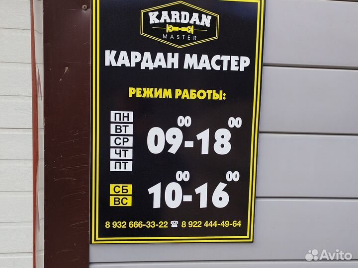 Ремонт карданных валов