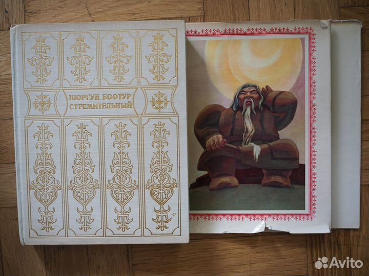 Нюргун Боотур стремительный