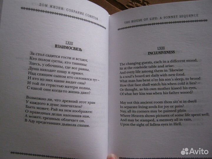 Данте Габриэль Россетти. Подарочное издание
